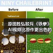 原田胜弘驳斥《铁拳》AI视频比原作更出色的观点(图3) 原田胜弘驳斥《铁拳》AI视频比原作更出色的观点(图3)