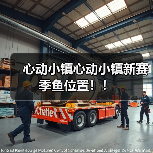 心动小镇心动小镇新赛季鱼位置!!(图1) 心动小镇心动小镇新赛季鱼位置!!(图1)