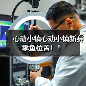 心动小镇心动小镇新赛季鱼位置!!(图2) 心动小镇心动小镇新赛季鱼位置!!(图2)
