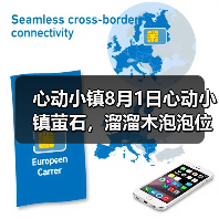 心动小镇8月1日心动小镇萤石,溜溜木泡泡位置(图4) 心动小镇8月1日心动小镇萤石,溜溜木泡泡位置(图4)