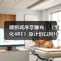 被删减序章曝光：《生化4RE》原计划以阿什莉视角开场（图1）