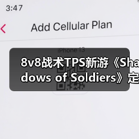 8v8战术TPS新游《Shadows of Soldiers》定档1月10日！（图1）