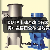 DOTA卡牌游戏《石器牌》发售日公布 游戏竟要花钱买（图3）
