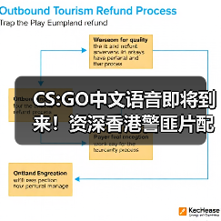 CS:GO中文语音即将到来！资深香港警匪片配音演员（图1）