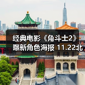 经典电影《角斗士2》曝新角色海报 11.22北美上映!(图4) 经典电影《角斗士2》曝新角色海报 11.22北美上映!(图4)