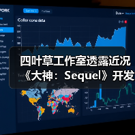 四叶草工作室透露近况《大神:Sequel》开发推进中(图2) 四叶草工作室透露近况《大神:Sequel》开发推进中(图2)