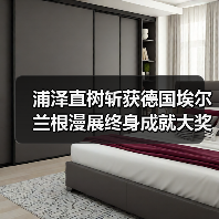 浦泽直树斩获德国埃尔兰根漫展终身成就大奖(图1) 浦泽直树斩获德国埃尔兰根漫展终身成就大奖(图1)