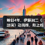 筹划4年,伊藤润二《漩涡》动画版,刚上线就被喷烂..(图1) 筹划4年,伊藤润二《漩涡》动画版,刚上线就被喷烂..(图1)