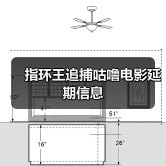 指环王追捕咕噜电影延期信息（图2）