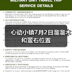 心动小镇7月2日溜溜木和萤石位置(图4) 心动小镇7月2日溜溜木和萤石位置(图4)