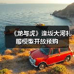 《龙与虎》逢坂大河礼服模型开放预购（图2）