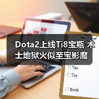 Dota2上线Ti8宝瓶 术士地狱火似至宝影魔（图2）