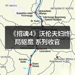《招魂4》沃伦夫妇终局驱魔 系列收官(图4) 《招魂4》沃伦夫妇终局驱魔 系列收官(图4)