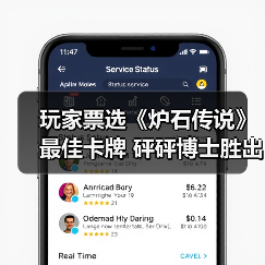 玩家票选《炉石传说》最佳卡牌 砰砰博士胜出（图3）