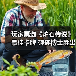 玩家票选《炉石传说》最佳卡牌 砰砰博士胜出（图4）