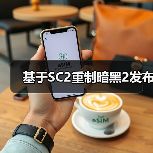 基于SC2重制暗黑2发布（图3）