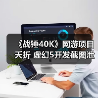 《战锤40K》网游项目夭折 虚幻5开发截图泄露（图3）