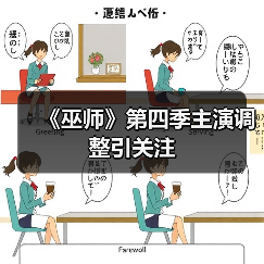《巫师》第四季主演调整引关注(图1) 《巫师》第四季主演调整引关注(图1)
