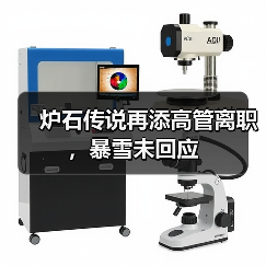 炉石传说再添高管离职，暴雪未回应（图3）