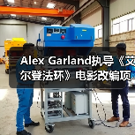 Alex Garland执导《艾尔登法环》电影改编项目启动（图1）
