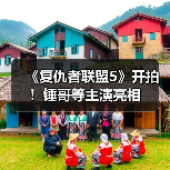 《复仇者联盟5》开拍！锤哥等主演亮相（图3）