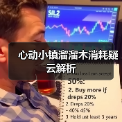 心动小镇溜溜木消耗疑云解析（图1）
