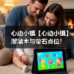 心动小镇【心动小镇】溜溜木与莹石点位!(图4) 心动小镇【心动小镇】溜溜木与莹石点位!(图4)