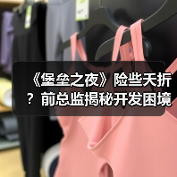 《堡垒之夜》险些夭折?前总监揭秘开发困境(图3) 《堡垒之夜》险些夭折?前总监揭秘开发困境(图3)