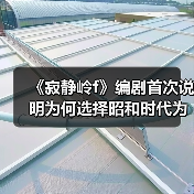 《寂静岭f》编剧首次说明为何选择昭和时代为背景(图1) 《寂静岭f》编剧首次说明为何选择昭和时代为背景(图1)