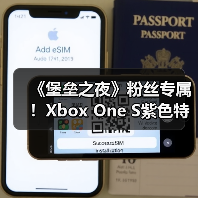 《堡垒之夜》粉丝专属！Xbox One S紫色特别版曝光
