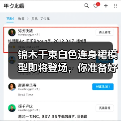 锦木千束白色连身裙模型即将登场,你准备好收藏了吗?(图1) 锦木千束白色连身裙模型即将登场,你准备好收藏了吗?(图1)