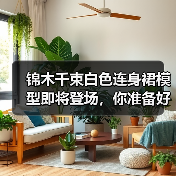 锦木千束白色连身裙模型即将登场,你准备好收藏了吗?(图2) 锦木千束白色连身裙模型即将登场,你准备好收藏了吗?(图2)