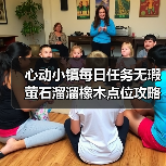 心动小镇每日任务无瑕萤石溜溜橡木点位攻略（图1）
