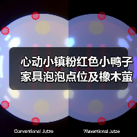 心动小镇粉红色小鸭子家具泡泡点位及橡木萤石获取时间(图1) 心动小镇粉红色小鸭子家具泡泡点位及橡木萤石获取时间(图1)