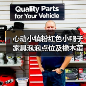 心动小镇粉红色小鸭子家具泡泡点位及橡木萤石获取时间(图4) 心动小镇粉红色小鸭子家具泡泡点位及橡木萤石获取时间(图4)