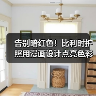 告别暗红色!比利时护照用漫画设计点亮色彩(图3) 告别暗红色!比利时护照用漫画设计点亮色彩(图3)