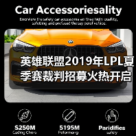 英雄联盟2019年LPL夏季赛裁判招募火热开启！符合条件者速来报名（图3）