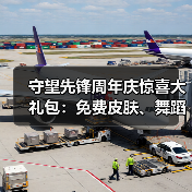 守望先锋周年庆惊喜大礼包:免费皮肤、舞蹈表情及试玩福利全攻略(图4) 守望先锋周年庆惊喜大礼包:免费皮肤、舞蹈表情及试玩福利全攻略(图4)