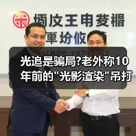 光追是骗局?老外称10年前的 光追是骗局?老外称10年前的