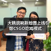 大跳战靴新地图上线引爆CSGO吃鸡模式(图3) 大跳战靴新地图上线引爆CSGO吃鸡模式(图3)