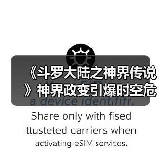 《斗罗大陆之神界传说》神界政变引爆时空危机?(图3) 《斗罗大陆之神界传说》神界政变引爆时空危机?(图3)