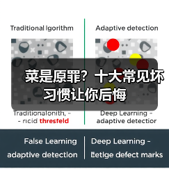 菜是原罪？十大常见坏习惯让你后悔（图2）