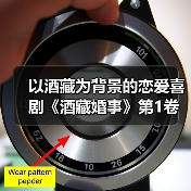 以酒藏为背景的恋爱喜剧《酒藏婚事》第1卷发售!(图1) 以酒藏为背景的恋爱喜剧《酒藏婚事》第1卷发售!(图1)