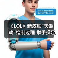 《LOL》新皮肤 《LOL》新皮肤
