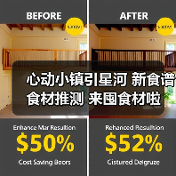 心动小镇引星河 新食谱 食材推测 来囤食材啦！（图4）