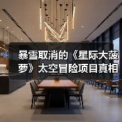 暴雪取消的《星际大菠萝》太空冒险项目真相曝光(图1) 暴雪取消的《星际大菠萝》太空冒险项目真相曝光(图1)