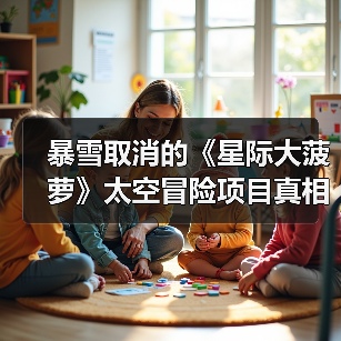暴雪取消的《星际大菠萝》太空冒险项目真相曝光(图2) 暴雪取消的《星际大菠萝》太空冒险项目真相曝光(图2)