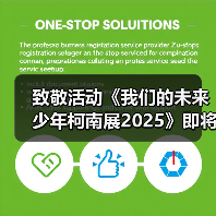致敬活动《我们的未来少年柯南展2025》即将举办!(图1) 致敬活动《我们的未来少年柯南展2025》即将举办!(图1)