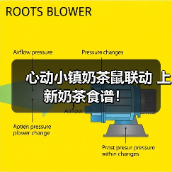 心动小镇奶茶鼠联动 上新奶茶食谱！（图3）