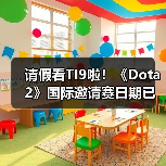 请假看TI9啦!《Dota2》国际邀请赛日期已正式敲定(图4) 请假看TI9啦!《Dota2》国际邀请赛日期已正式敲定(图4)